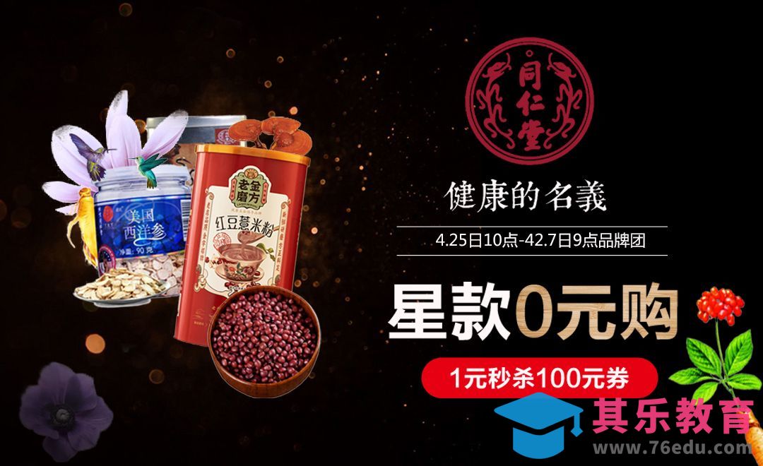 PS-养生保健品类促销海报[平面设计视频教程][海报设计MP4高清全集 ]-第1张图片-我要自学网