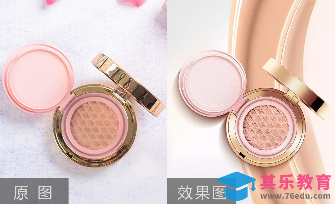 PS-美妆产品气垫精修[虎课网电商产品精修视频教程][最新PS修图教程全集MP4 ]-第1张图片-我要自学网