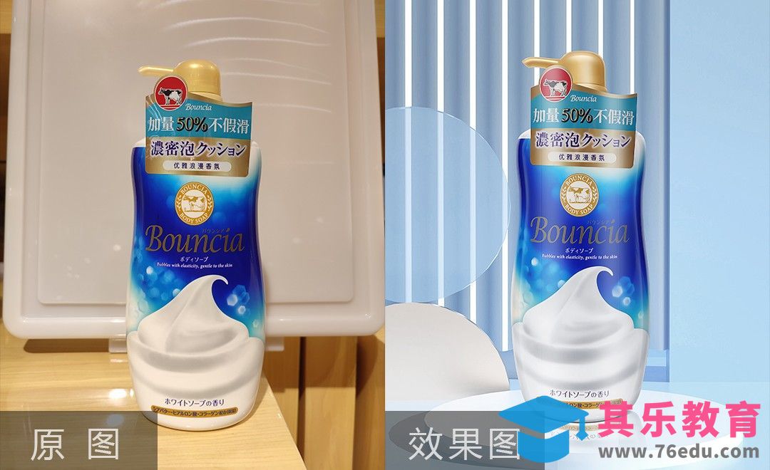 PS-家庭装牛奶沐浴露精修[虎课网电商产品精修视频教程][最新PS修图教程全集MP4 ]-第1张图片-我要自学网