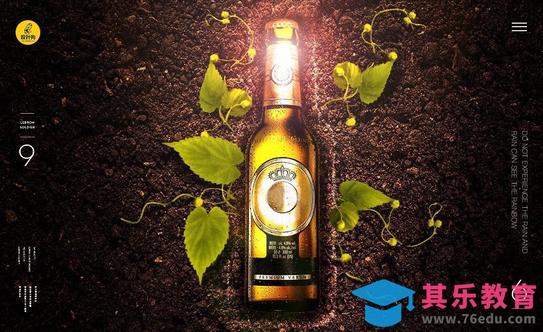 PS-土里的啤酒-挖坑特效合成[平面设计视频教程][海报设计MP4高清全集 ]-第1张图片-我要自学网