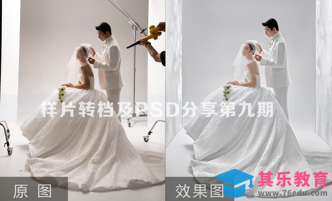 样片转档及PSD调色分享第九期[虎课网手机摄影入门视频教程][MP4产品摄影教程全集 ]-第1张图片-我要自学网