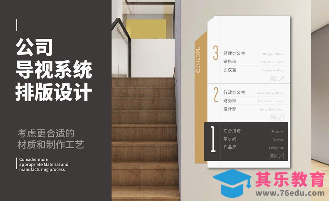 AI-公司导视系统排版设计a[虎课网品牌设计视频教程][logo包装设计教程全集MP4 ]-第1张图片-我要自学网