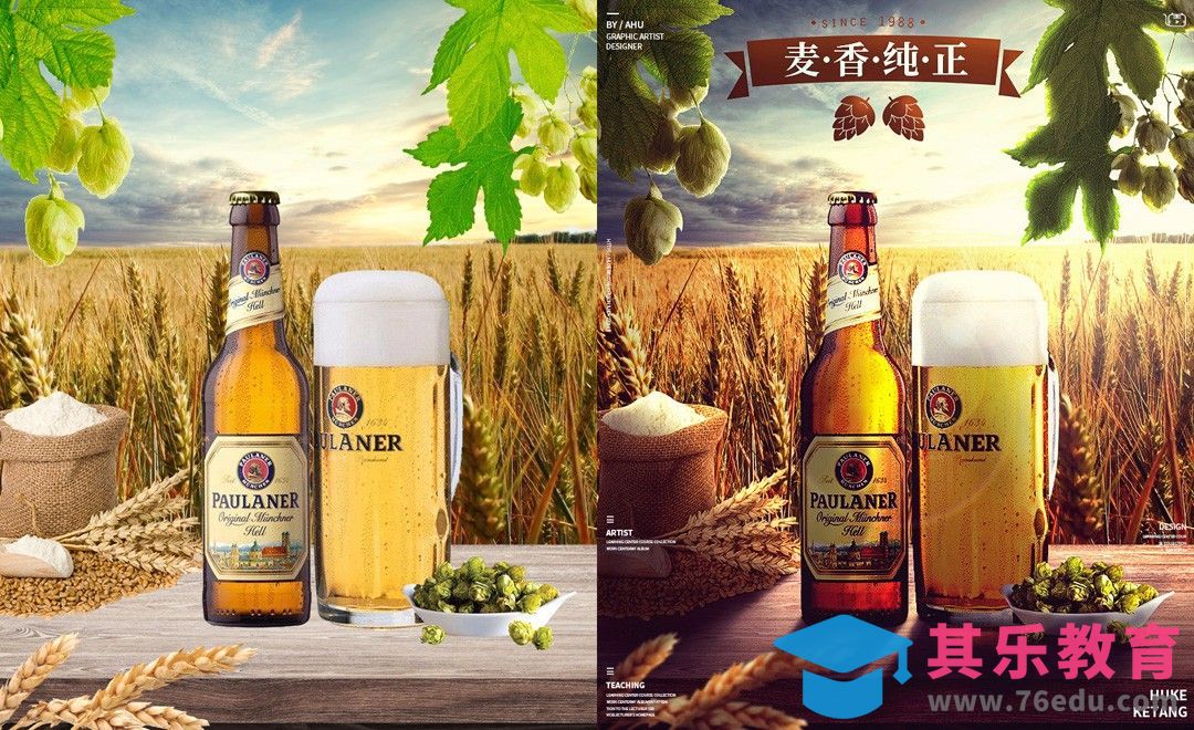 PS-啤酒麦田场景 海报设计[平面设计视频教程][海报设计MP4高清全集 ]-第1张图片-我要自学网