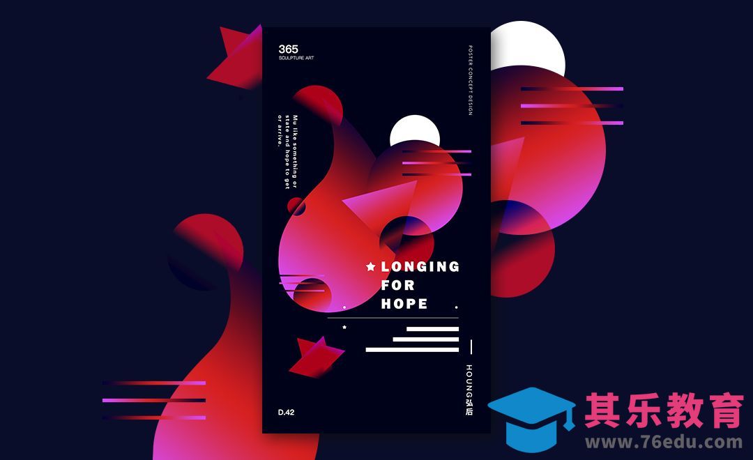 PS-创意概念海报[虎课网平面设计视频教程][图片排版配色MP4高清全集 ]-第1张图片-我要自学网