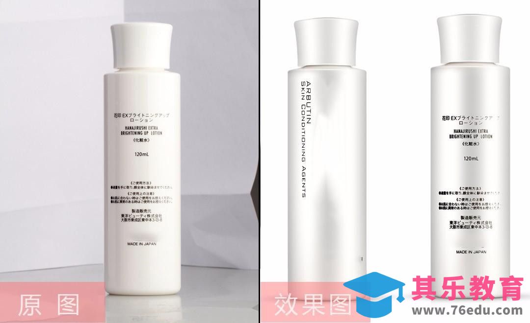 PS-浅色产品快速精修[虎课网电商产品精修视频教程][最新PS修图教程全集MP4 ]-第1张图片-我要自学网