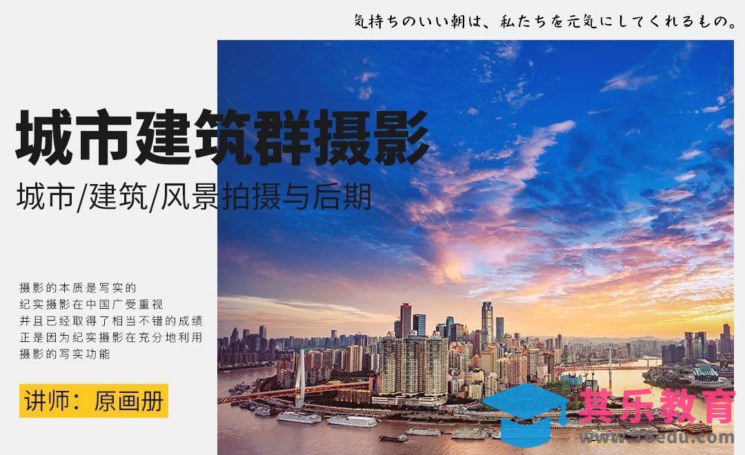 教你如何拍摄城市建筑群[虎课网手机摄影入门视频教程][MP4产品摄影教程全集 ]-第1张图片-我要自学网