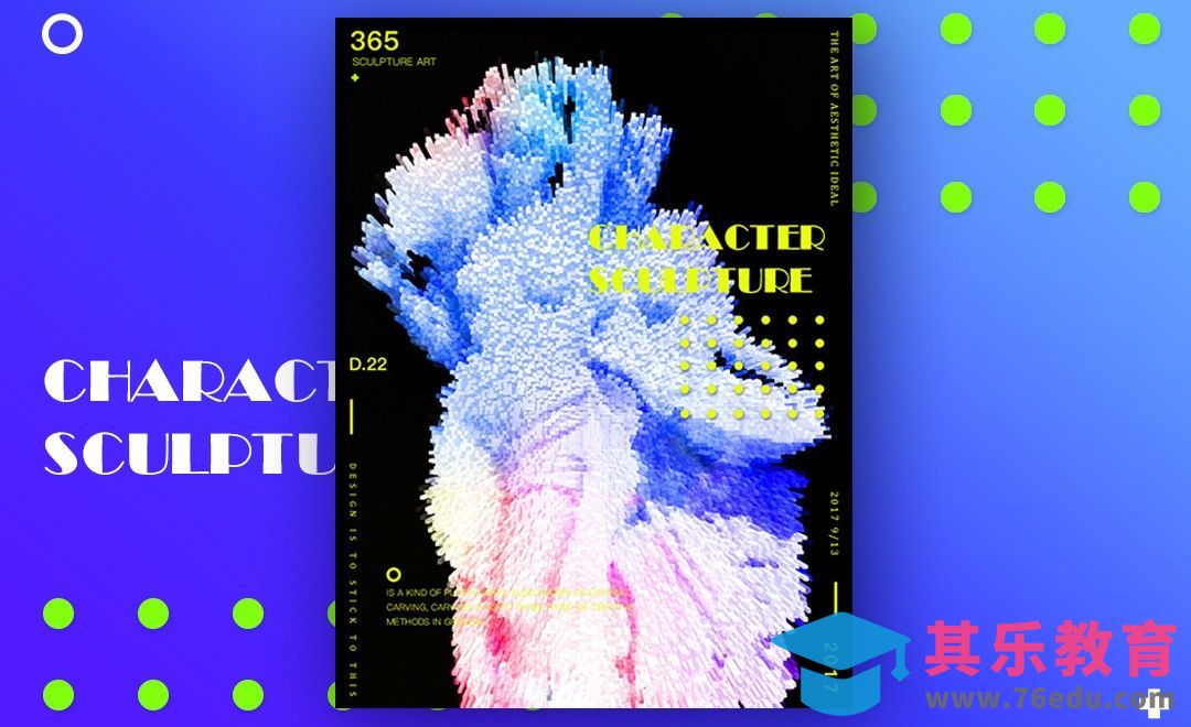 PS-创意海报设计[虎课网平面设计视频教程][图片排版配色MP4高清全集 ]-第1张图片-我要自学网