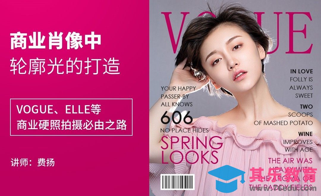 商业硬照中轮廓光的打造-商业棚拍04[虎课网手机摄影入门视频教程][MP4产品摄影教程全集 ]-第1张图片-我要自学网