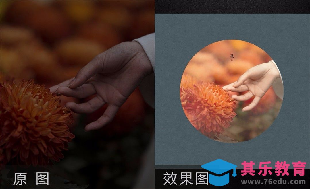 PS-秋菊古风场景后期处理[虎课网手机摄影入门视频教程][MP4产品摄影教程全集 ]-第1张图片-我要自学网