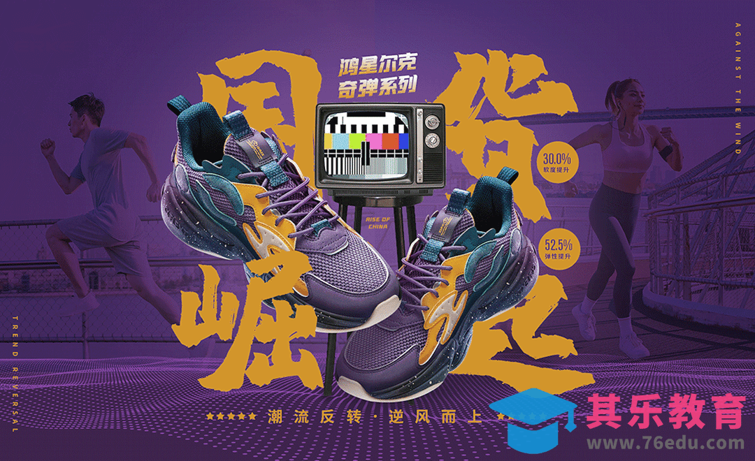 PS-促销氛围banner排版技巧[虎课网电商运营视频教程][最新电商教程全集MP4 ]-第1张图片-我要自学网