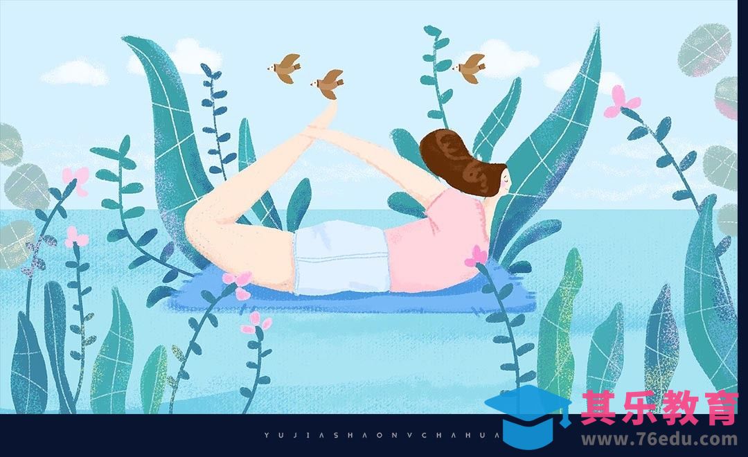 PS-板绘插画-瑜伽少女插画[虎课网绘画插画视频教程][ipad商业插画MP4教程全集 ]-第1张图片-我要自学网