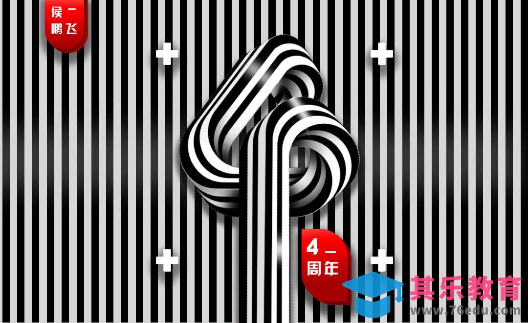 AI+PS-4周年黑白条纹字体[虎课网平面设计视频教程][字体设计教程MP4高清全集 ]-第1张图片-我要自学网