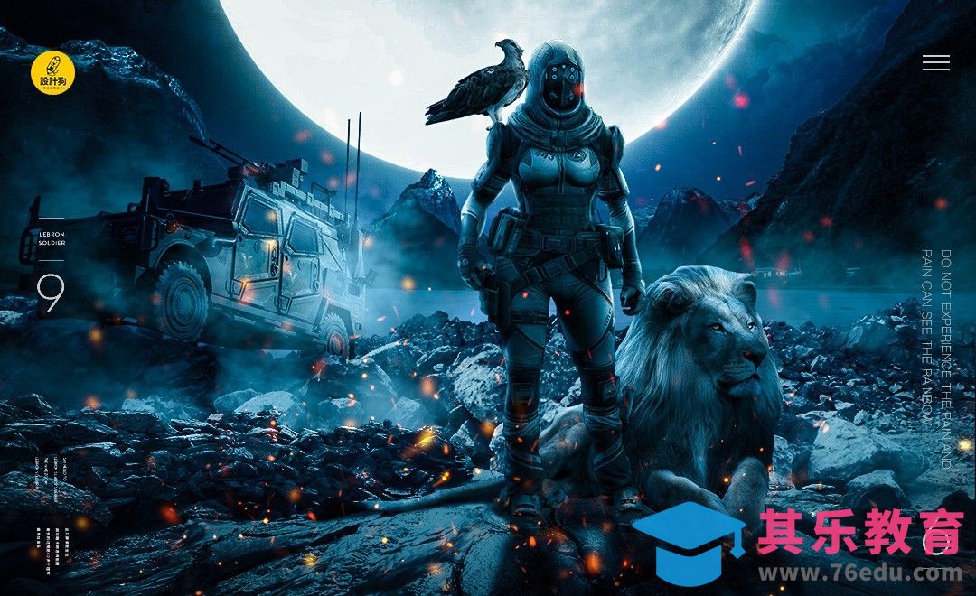 PS-月夜战士合成[平面设计视频教程][海报设计MP4高清全集 ]-第1张图片-我要自学网