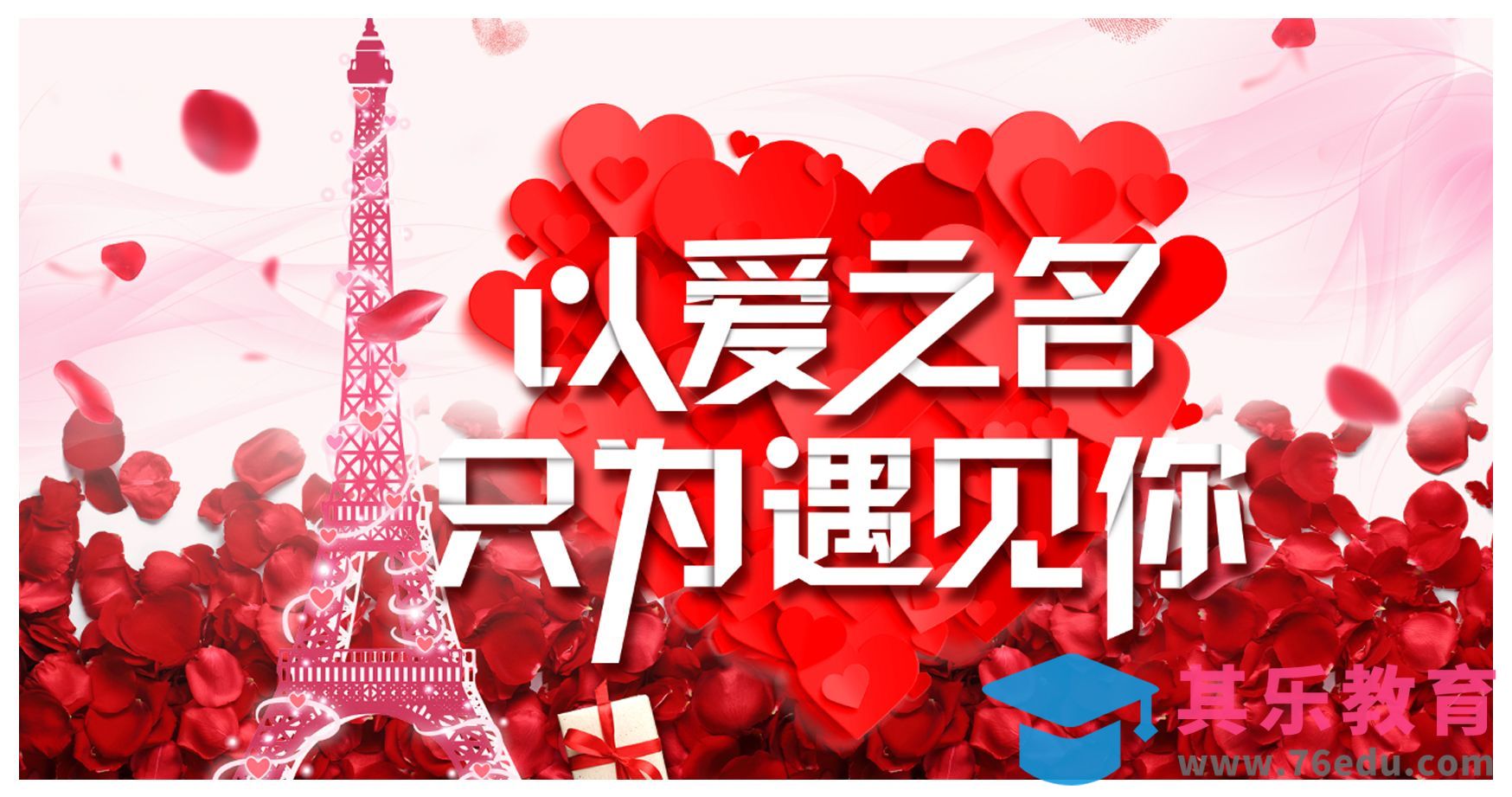 PS+AI-以爱之名只为遇见你[虎课网平面设计视频教程][字体设计教程MP4高清全集 ]-第1张图片-我要自学网