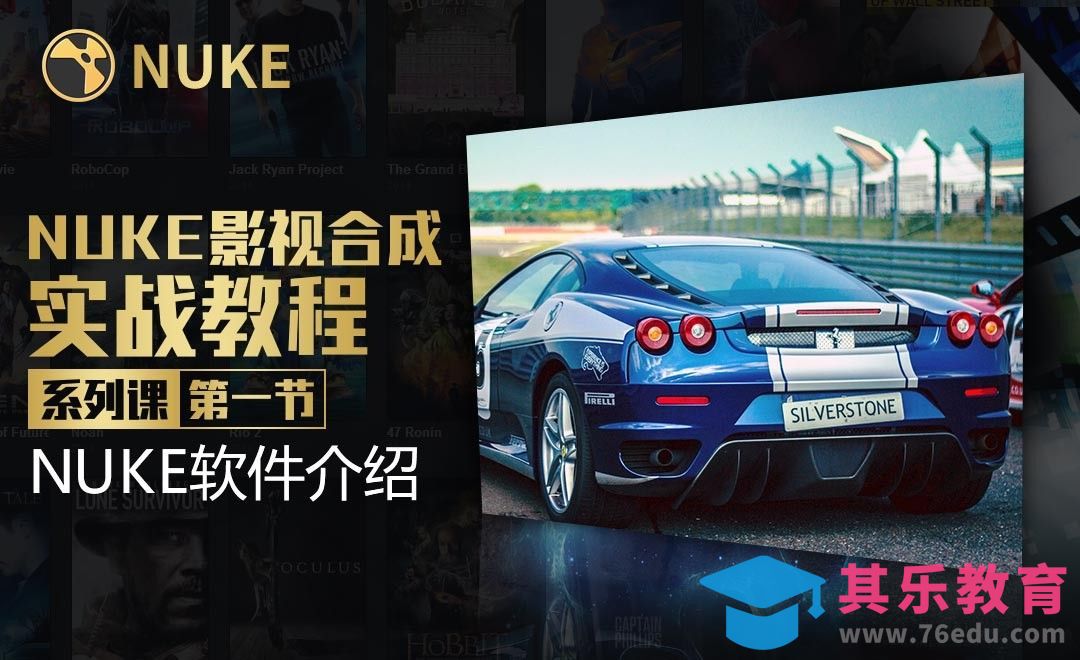 Nuke影视合成高级教程基础篇-软件基础介绍[虎课网影视动画制作视频教程][MP4影视拍摄教程全集 ]-第1张图片-我要自学网
