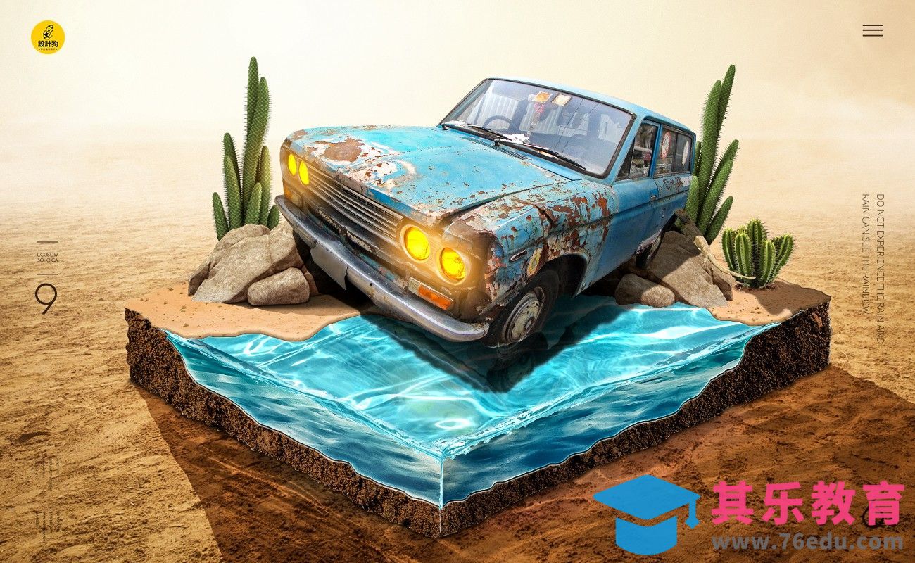 PS-沙漠破车小景合成[平面设计视频教程][海报设计MP4高清全集 ]-第1张图片-我要自学网