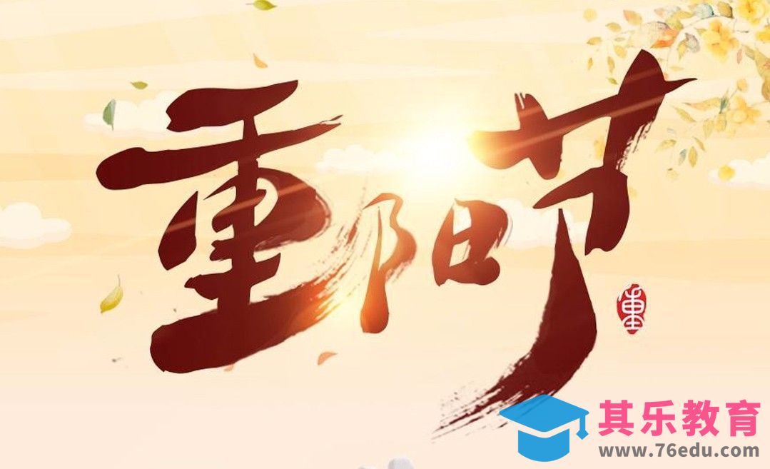 PS-重阳节[虎课网平面设计视频教程][字体设计教程MP4高清全集 ]-第1张图片-我要自学网