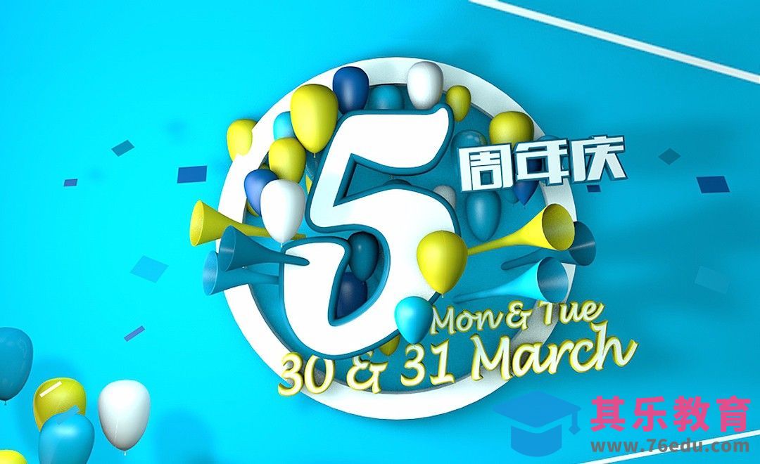 C4D-气球喇叭元素周年庆海报[虎课网C4D设计视频教程][产品数码建模MP4教程全集 ]-第1张图片-我要自学网