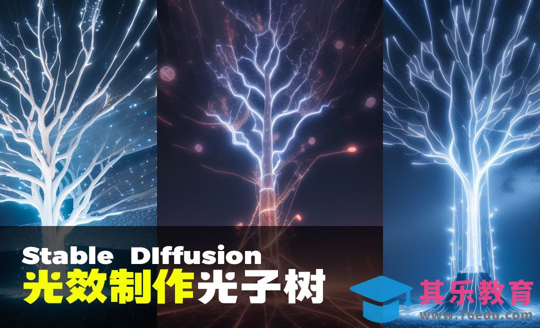 AI光效制作光子树-Stable Diffusion从入门到精通[虎课网AICG人工智能视频教程][MP4高清全集 ]-第1张图片-我要自学网