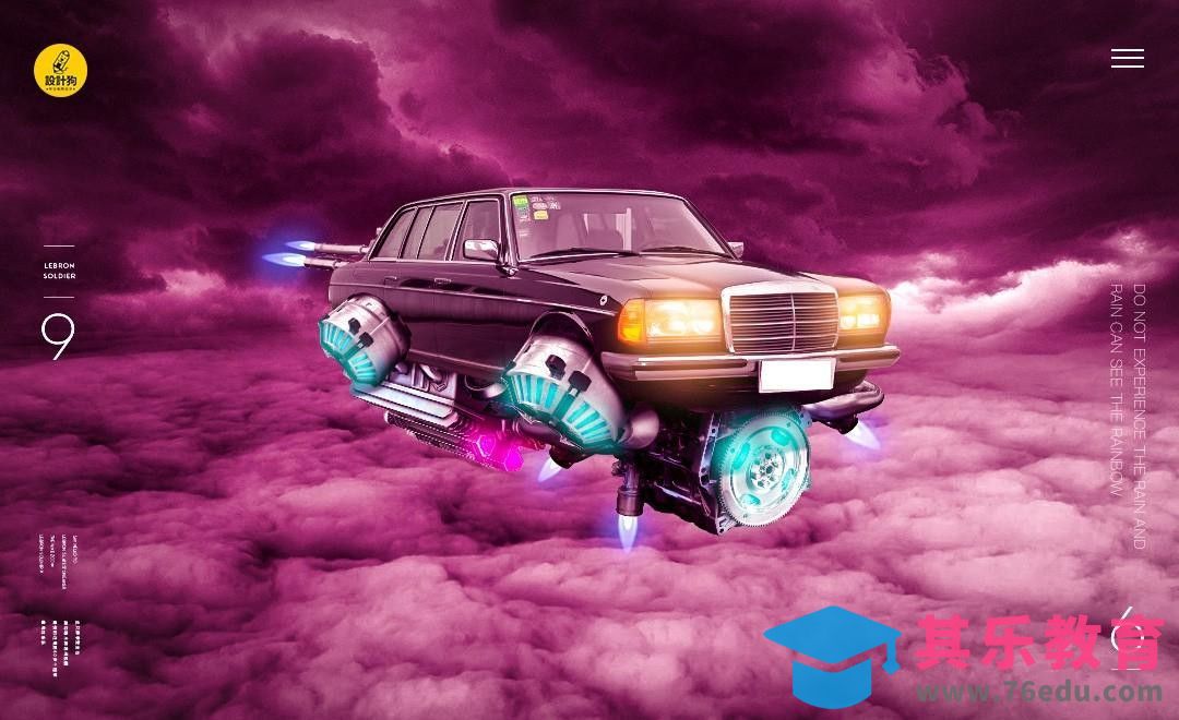 PS-朋克风汽车合成[平面设计视频教程][海报设计MP4高清全集 ]-第1张图片-我要自学网