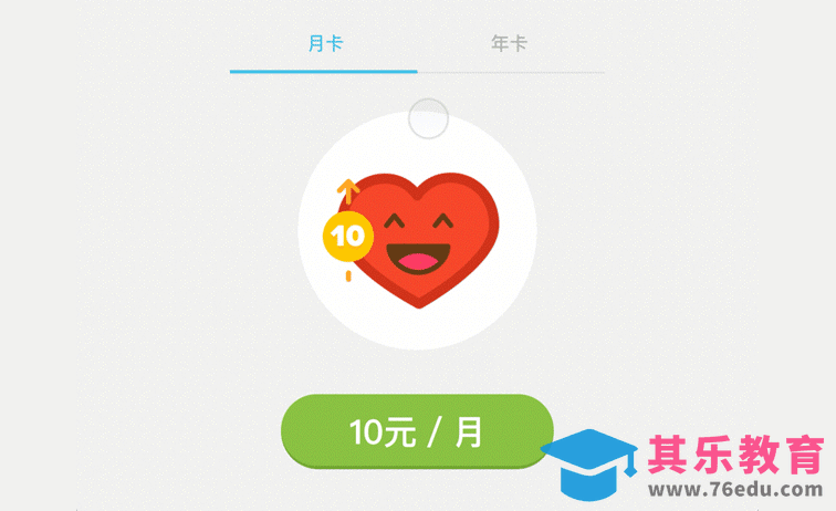 Principle+Sketch-桃心月卡动效[虎课网UI设计视频教程][UI设计教程全集MP4 ]-第1张图片-我要自学网