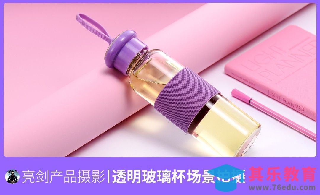 透明玻璃杯场景布光摄影[虎课网手机摄影入门视频教程][MP4产品摄影教程全集 ]-第1张图片-我要自学网