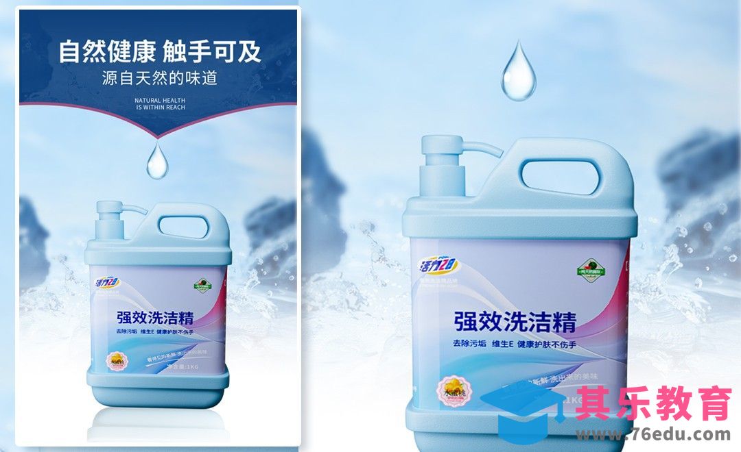 Blender-洗洁精建模[虎课网Blender视频教程][Blender建模教程MP4教程全集 ]-第1张图片-我要自学网