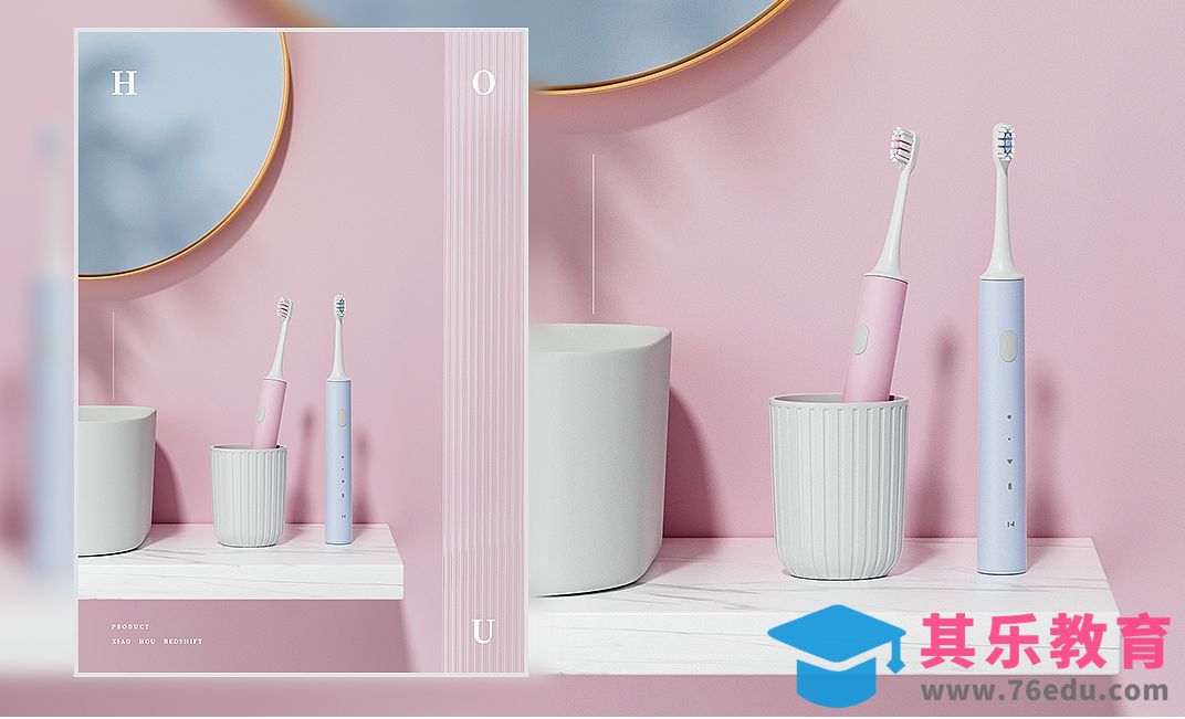 C4D+OC-粉色电动牙刷建模[虎课网C4D设计视频教程][产品数码建模MP4教程全集 ]-第1张图片-我要自学网