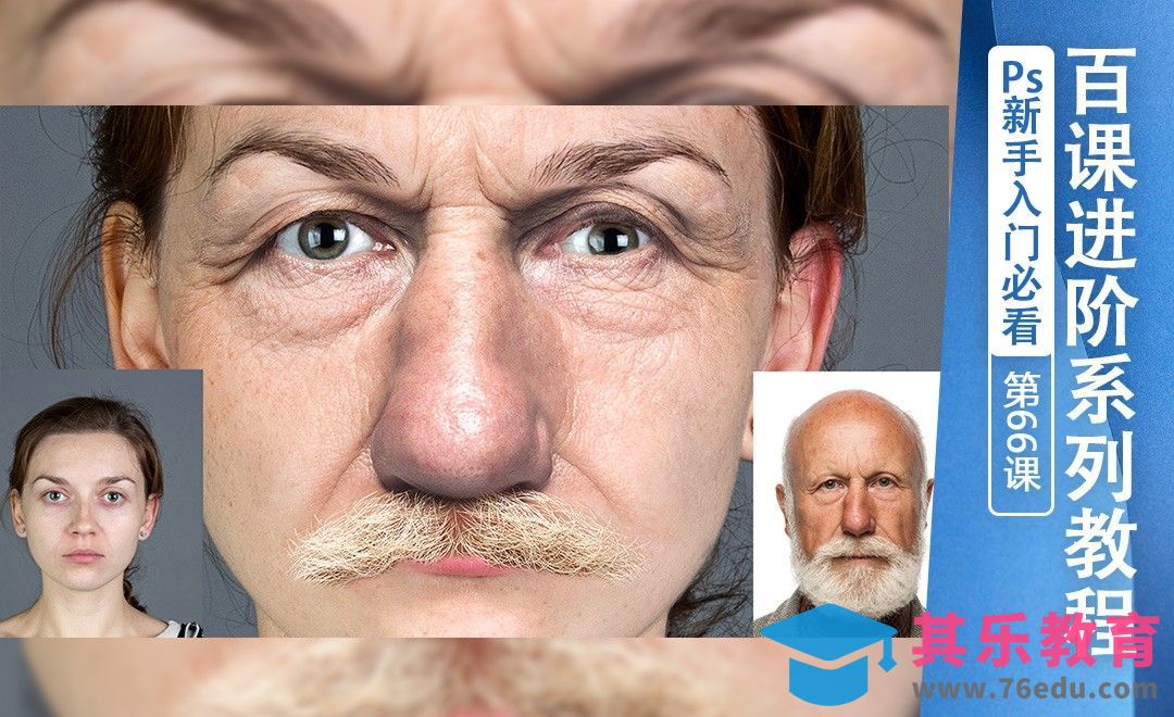 百课进阶66-人脸的结合互换[虎课网最新视频教程][免费高清MP4教程全集 ]-第1张图片-我要自学网