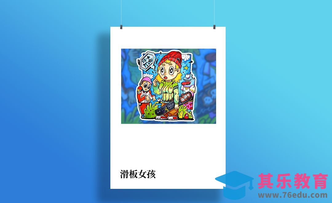 商业插画手绘教程----滑板女孩[虎课网绘画插画视频教程][ipad商业插画MP4教程全集 ]-第1张图片-我要自学网