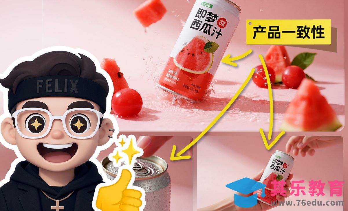 即梦AI-教会你用ai做广告短片[虎课网AICG人工智能视频教程][MP4高清全集 ]-第1张图片-我要自学网