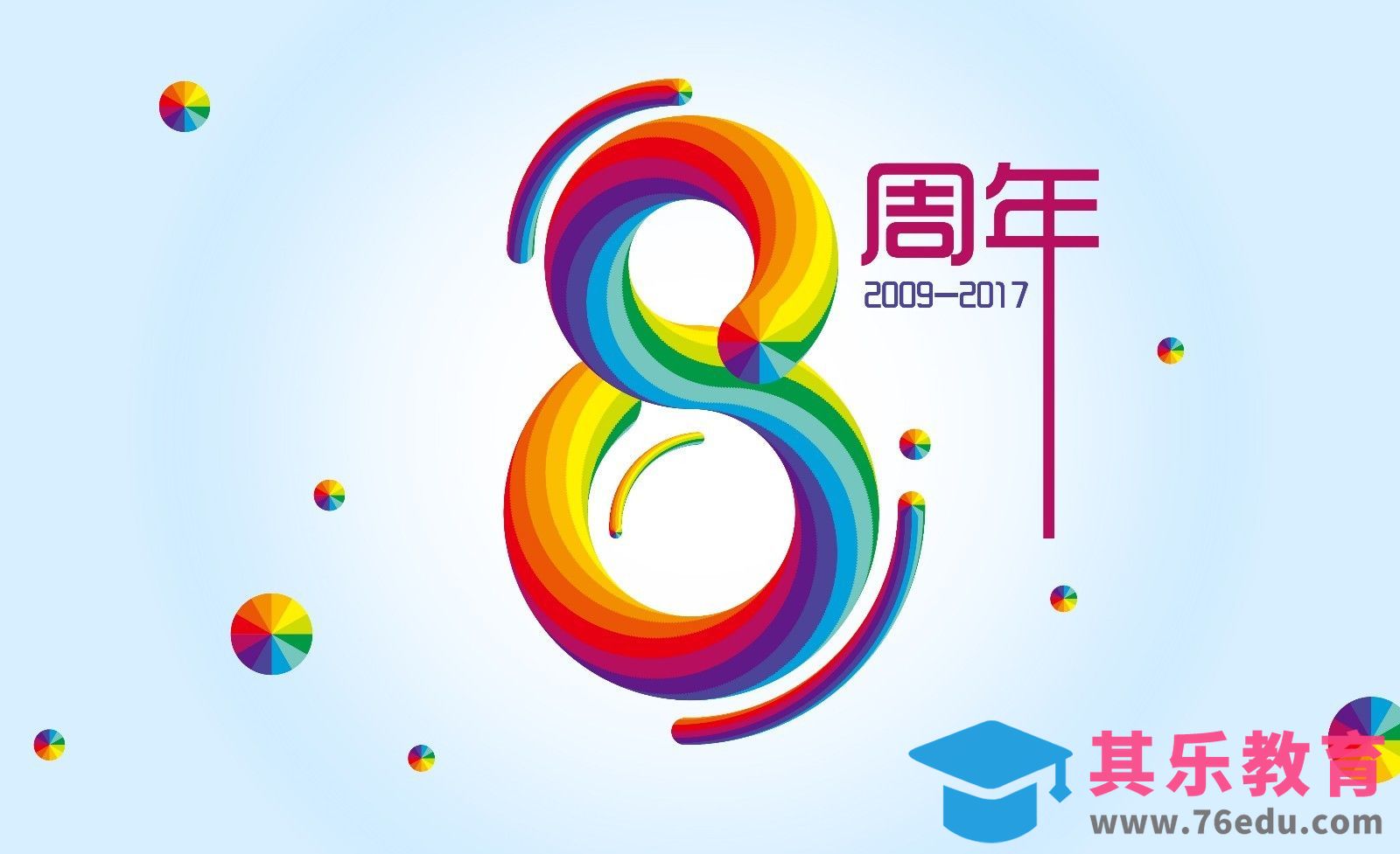 AI-彩虹8周年[虎课网平面设计视频教程][字体设计教程MP4高清全集 ]-第1张图片-我要自学网