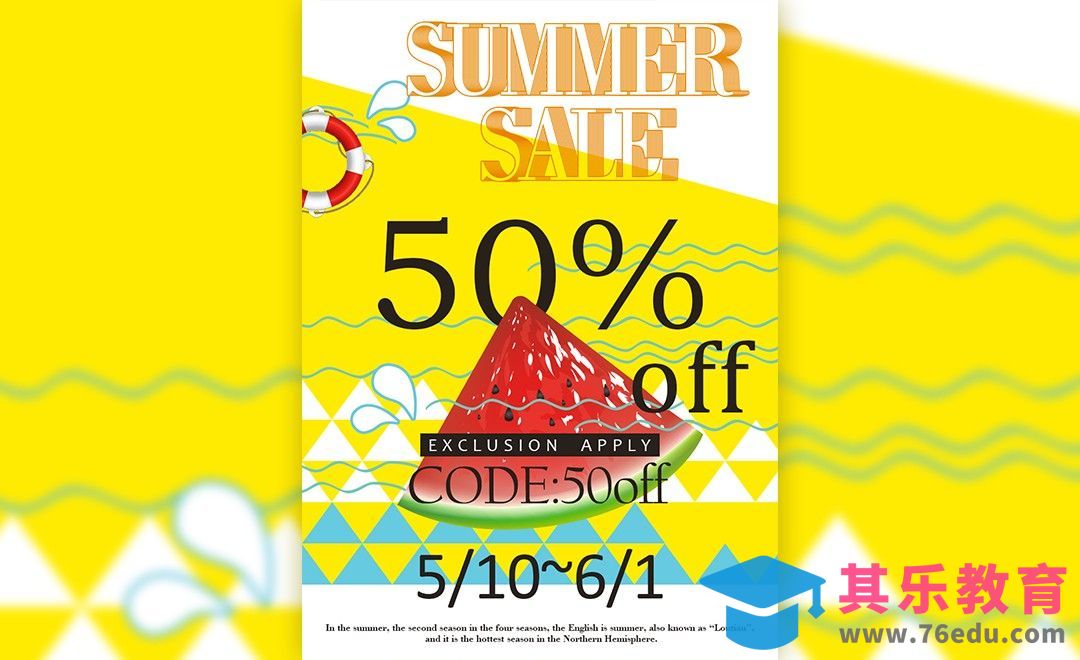 PS-夏季促销海报[虎课网平面设计视频教程][图片排版配色MP4高清全集 ]-第1张图片-我要自学网