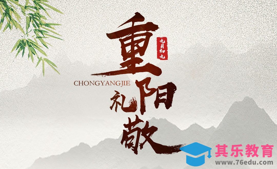 PS-重阳礼敬[虎课网平面设计视频教程][字体设计教程MP4高清全集 ]-第1张图片-我要自学网