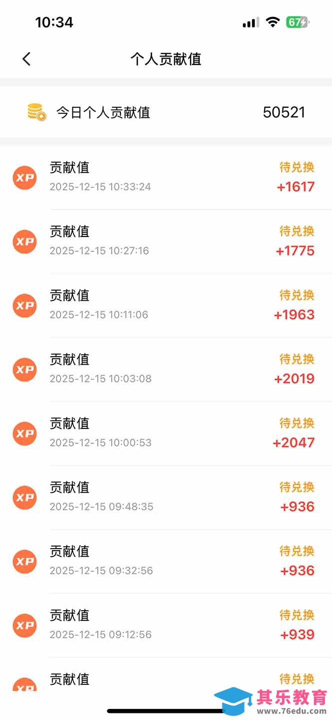 懒人福利！每天 20 分钟刷广告，动动手指轻松赚 100+，碎片时间就能做！-第2张图片-我要自学网