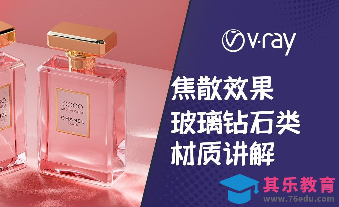 C4D+Vray-渲染器优势与渲染操作流程演示[虎课网C4D设计视频教程][产品数码建模MP4教程全集 ]-第1张图片-我要自学网