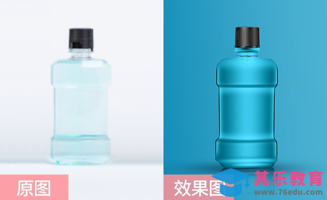 PS-漱口水精修[虎课网电商产品精修视频教程][最新PS修图教程全集MP4 ]-第1张图片-我要自学网