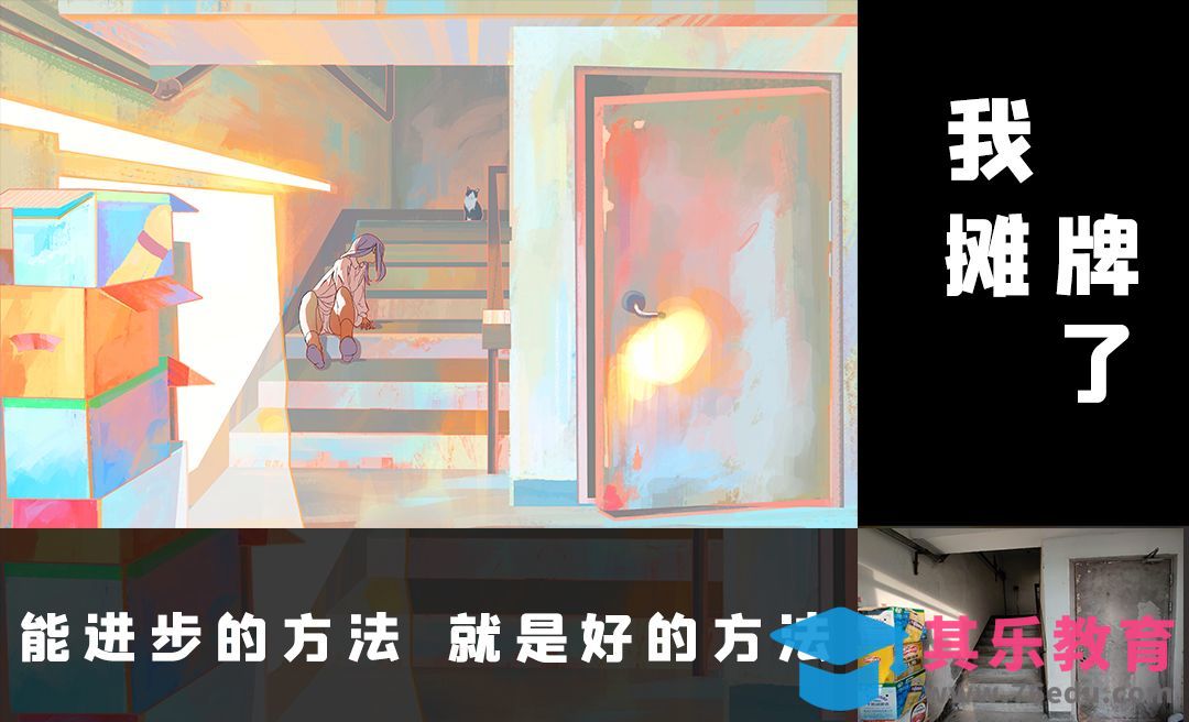 PS-板绘插画-“摊牌式”色彩训练分享[虎课网绘画插画视频教程][ipad商业插画MP4教程全集 ]-第1张图片-我要自学网