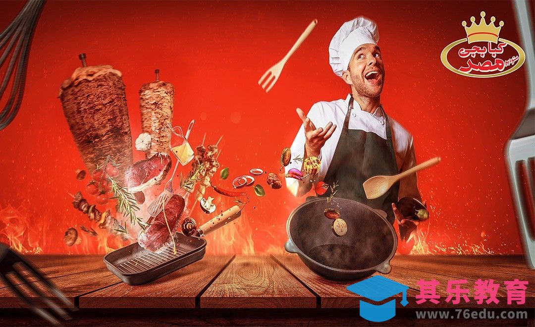 PS-风味烤肉店平面广告合成[虎课网最新视频教程][免费高清MP4教程全集 ]-第1张图片-我要自学网