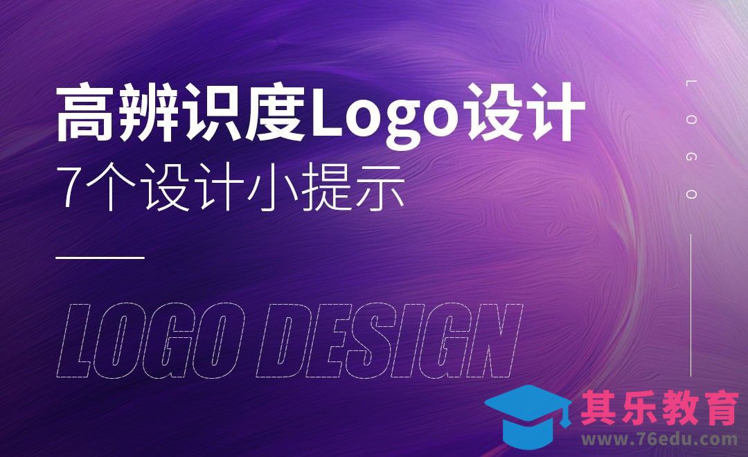 如何制作精美的logo设计[虎课网最新视频教程][免费高清MP4教程全集 ]-第1张图片-我要自学网
