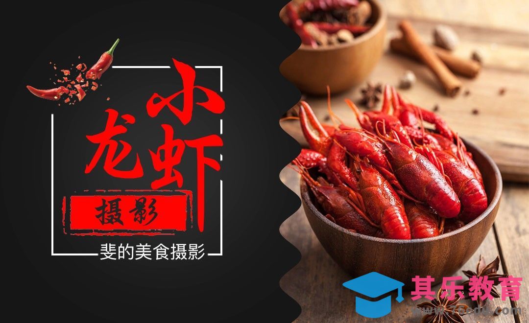 美食摄影中反光伞的使用[虎课网手机摄影入门视频教程][MP4产品摄影教程全集 ]-第1张图片-我要自学网