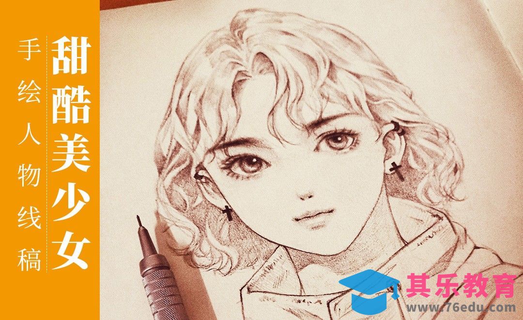 铅笔-手绘甜酷少女人物素描线稿[虎课网绘画插画视频教程][ipad商业插画MP4教程全集 ]-第1张图片-我要自学网
