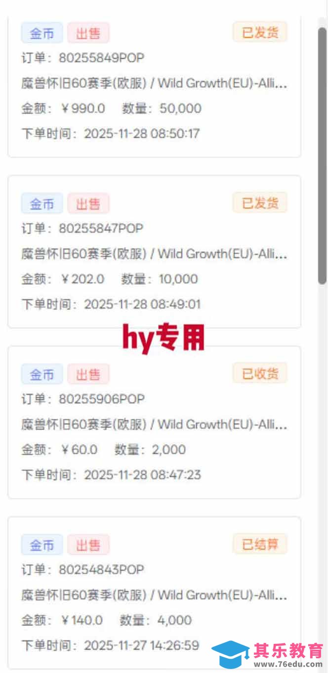 全自动游戏项目，日收益1000+，可批量，小白轻松上手！-第3张图片-我要自学网