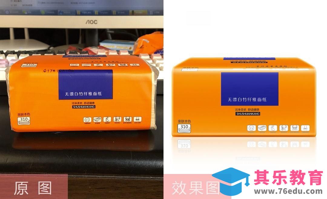 PS-生活用品精修[虎课网电商产品精修视频教程][最新PS修图教程全集MP4 ]-第1张图片-我要自学网