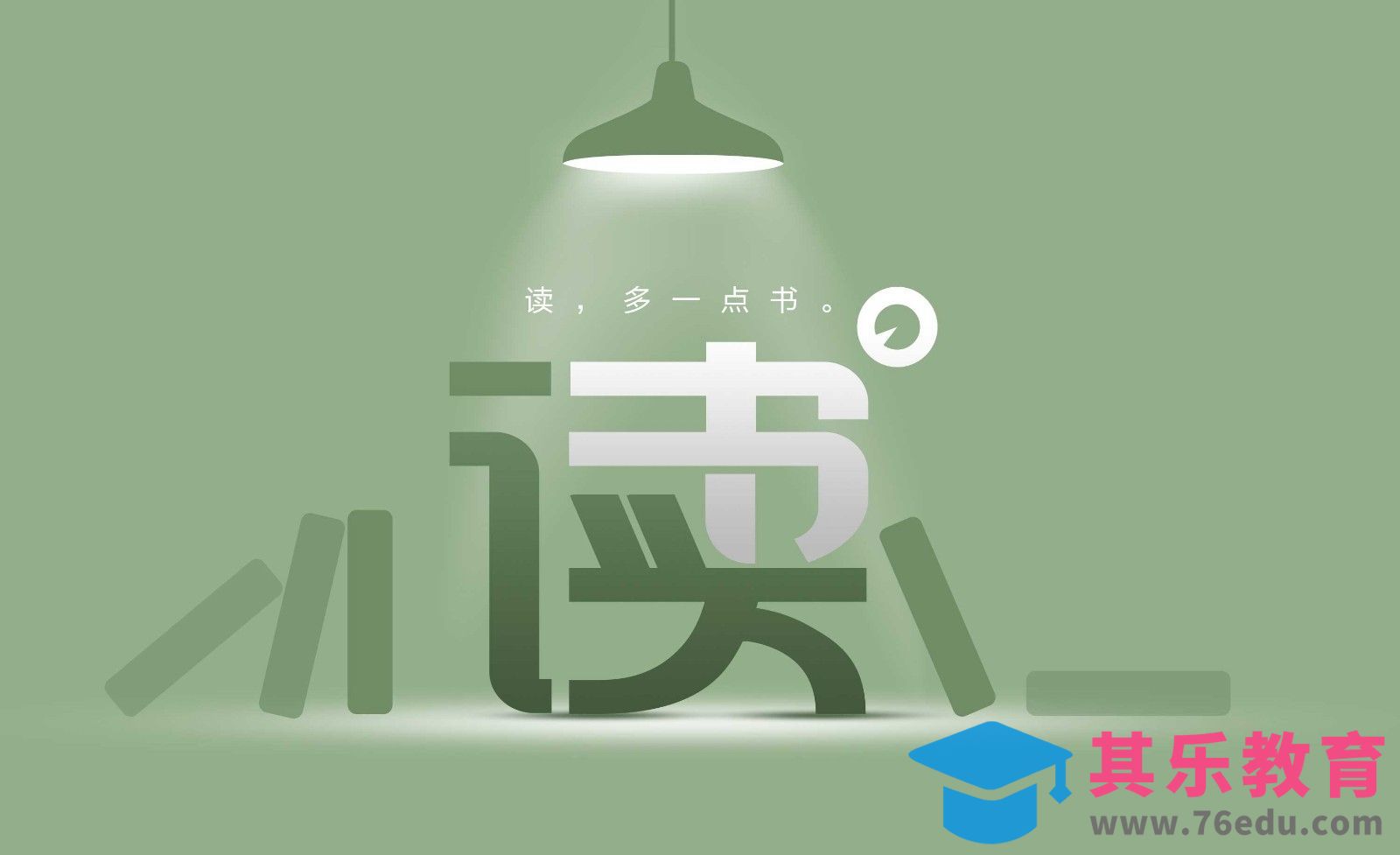 AI-创意字体设计及思路 读书[虎课网平面设计视频教程][字体设计教程MP4高清全集 ]-第1张图片-我要自学网