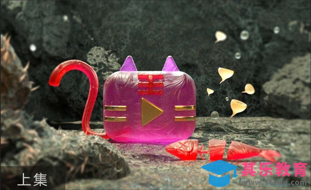 C4D-虎课网的海底世界（上集）[虎课网C4D设计视频教程][产品数码建模MP4教程全集 ]-第1张图片-我要自学网