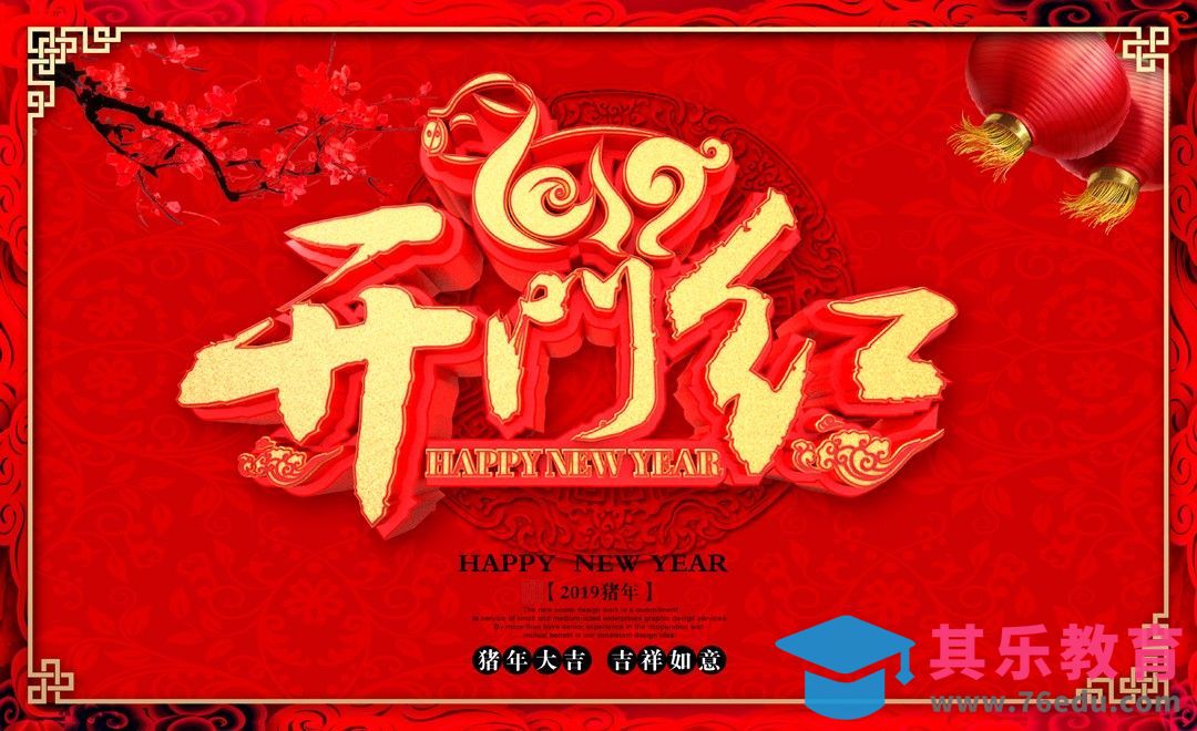 C4D+AI+PS-2019猪年立体中国风海报[虎课网C4D设计视频教程][产品数码建模MP4教程全集 ]-第1张图片-我要自学网