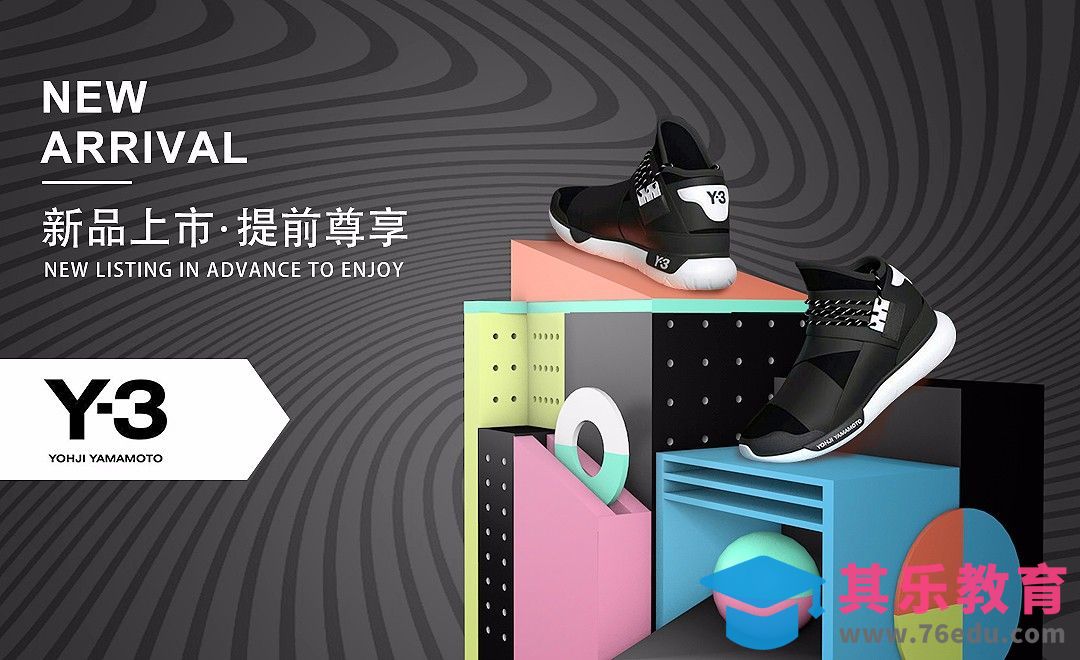 C4D-PS-时尚运动鞋宣传海报[虎课网C4D设计视频教程][产品数码建模MP4教程全集 ]-第1张图片-我要自学网