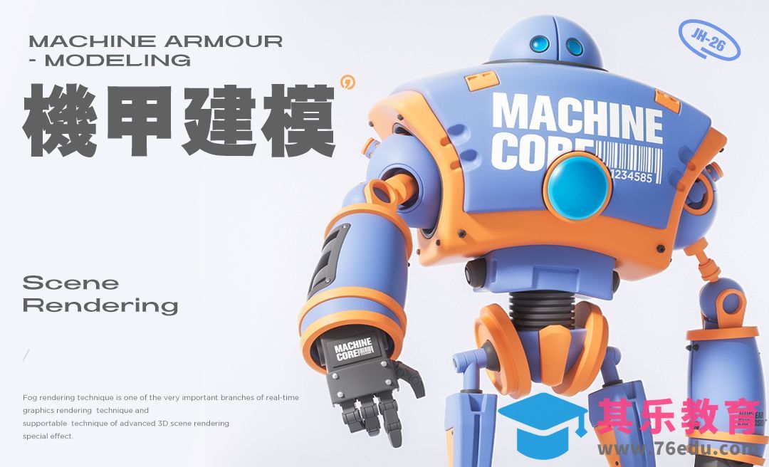 C4D+OC-机甲战士-上半身建模[虎课网C4D设计视频教程][产品数码建模MP4教程全集 ]-第1张图片-我要自学网