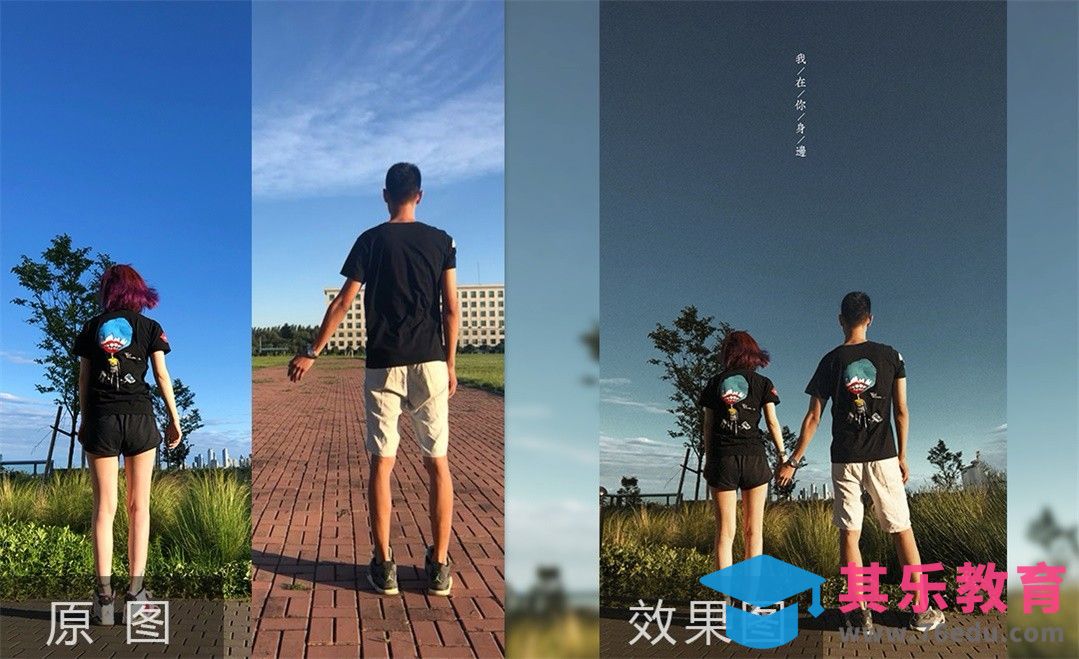 PS-如何让异地恋情侣晒图不再孤单[虎课网手机摄影入门视频教程][MP4产品摄影教程全集 ]-第1张图片-我要自学网